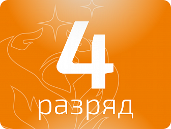 Контролер пищевой продукции 4 разряда