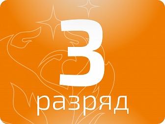 Контролер пищевой продукции 3 разряда